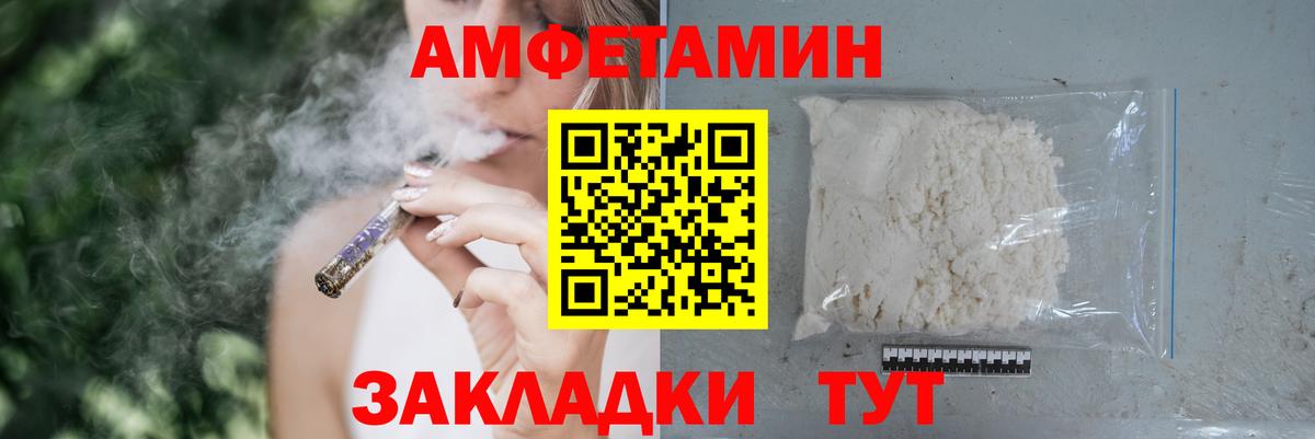 АМФЕТАМИН 97% Нижний Новгород