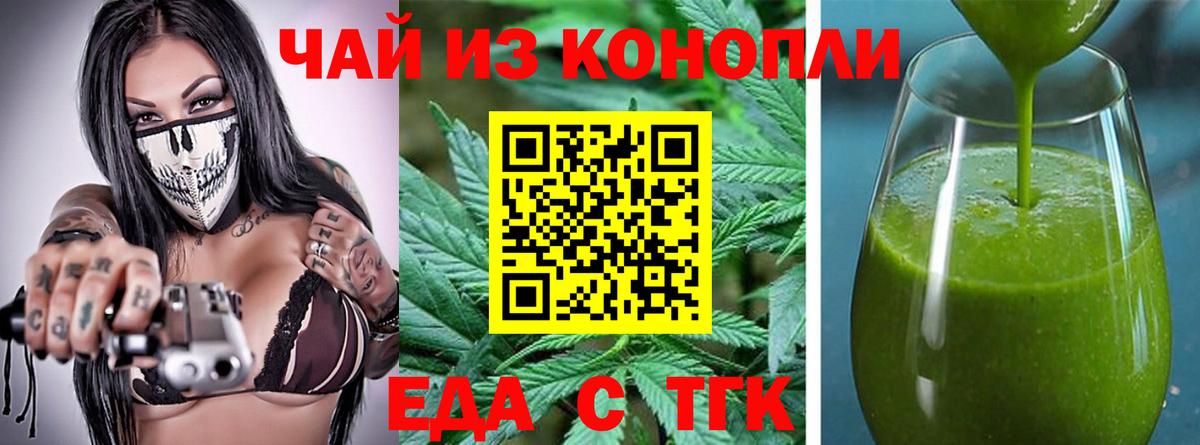 Нижний Новгород  Cannafood марихуана  Вход с VPN 