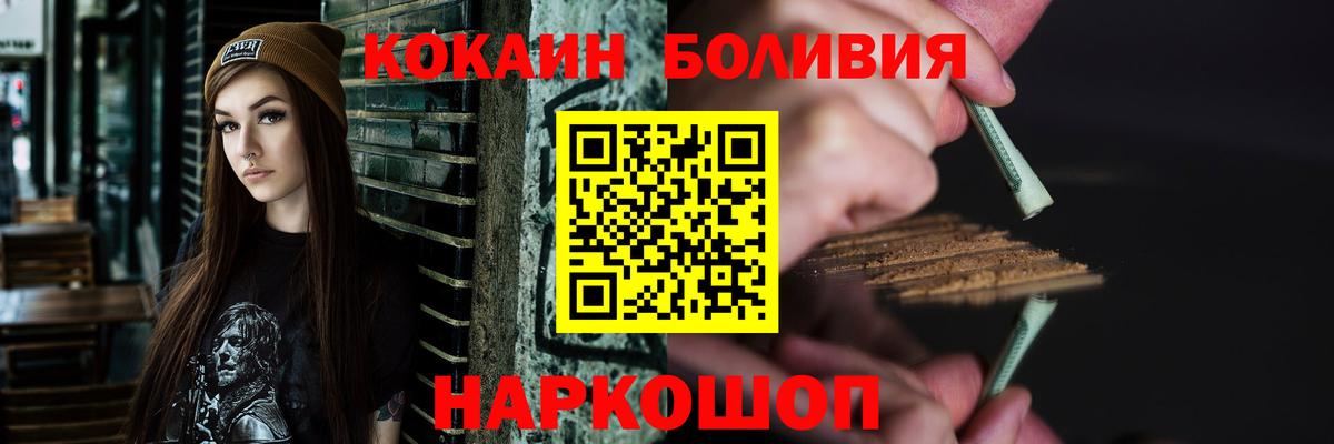 Cocaine Колумбийский Нижний Новгород