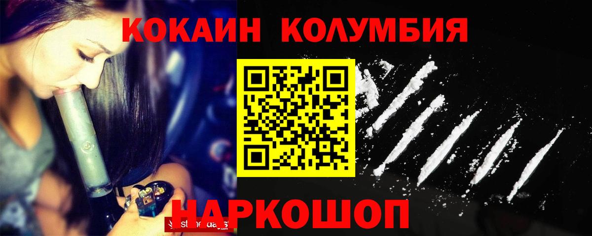 Нижний Новгород  КОКАИН Перу  Кокаин Колумбийский  Вход с VPN 