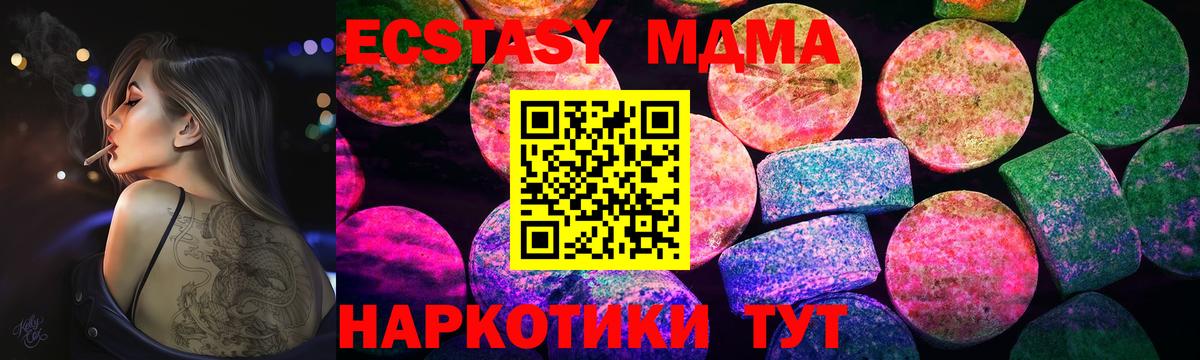 Экстази VHQ  Вход с VPN  Экстази  ЭКСТАЗИ 250 мг  как найти   Нижний Новгород 