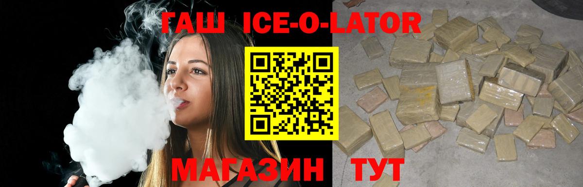ГАШ хэш  Гашиш Premium  Нижний Новгород  Гашиш  Вход с VPN 