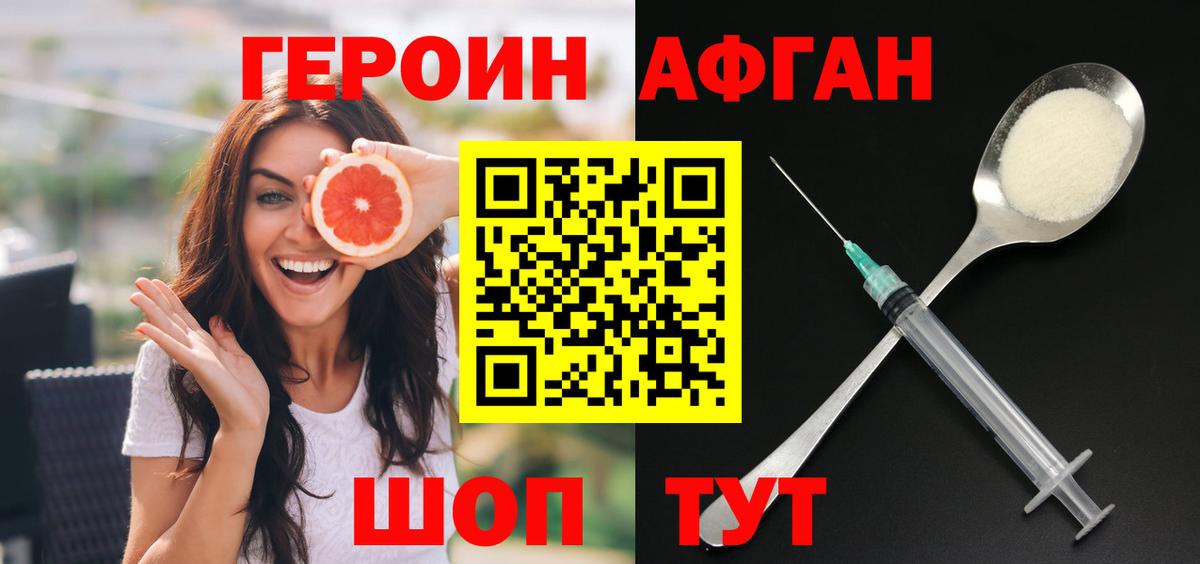 ГЕРОИН гречка  Вход с VPN  Нижний Новгород 