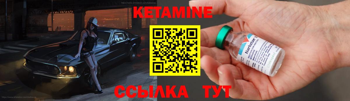 Нижний Новгород  КЕТАМИН VHQ  Вход с VPN 