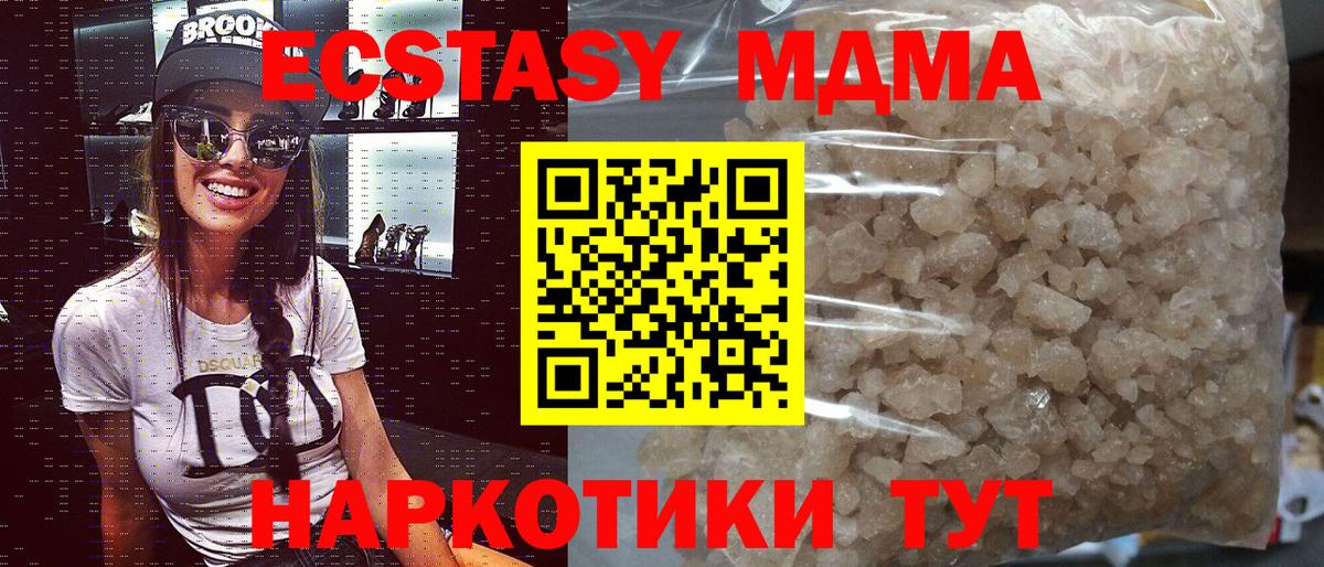 Нижний Новгород  MDMA молли  MDMA  MDMA кристаллы  Вход с VPN 