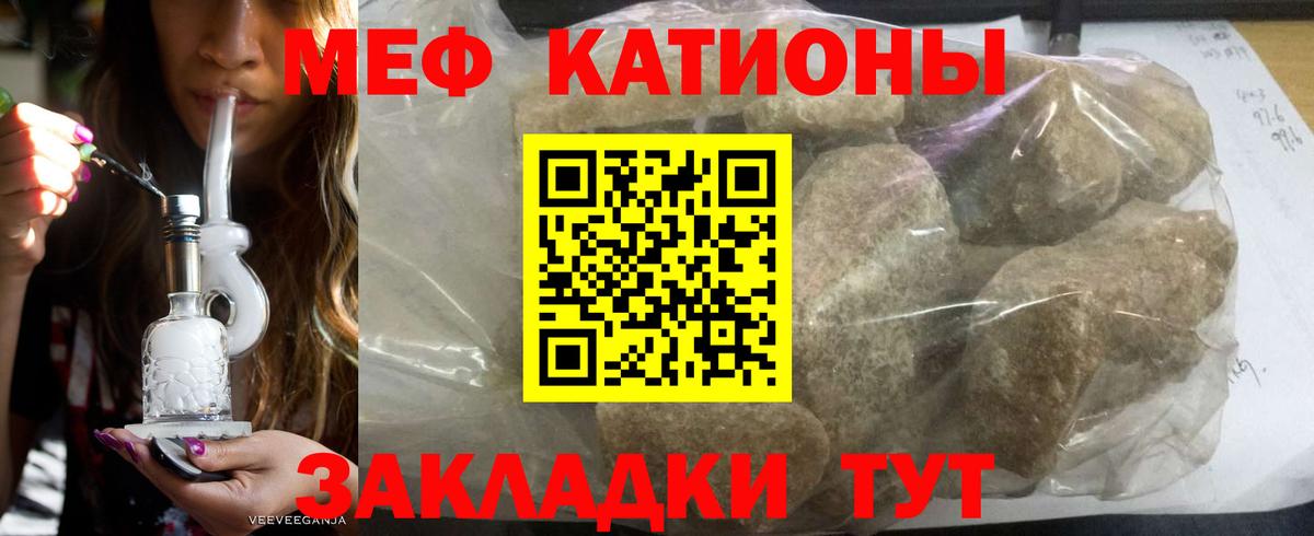 МЯУ-МЯУ мяу мяу  Мефедрон мука  Вход с VPN  МЕФ  Мефедрон  Нижний Новгород 