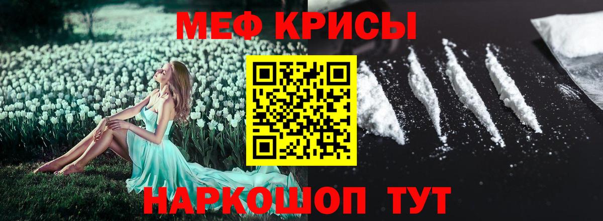 Меф кристаллы Нижний Новгород