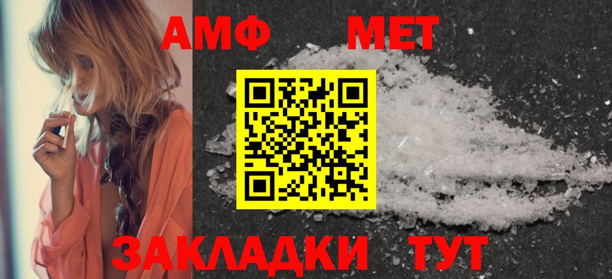 МЕТАМФЕТАМИН кристалл Нижний Новгород