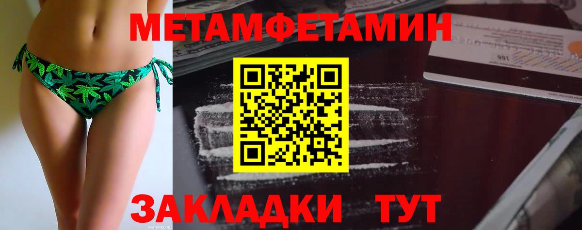 Первитин Methamphetamine  Вход с VPN  Нижний Новгород 