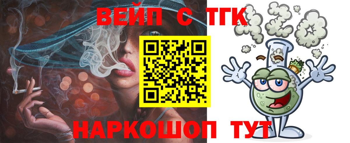 ТГК жижа Нижний Новгород