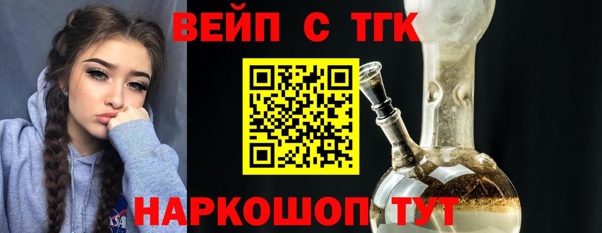Нижний Новгород  ТГК THC oil  Вход с VPN 